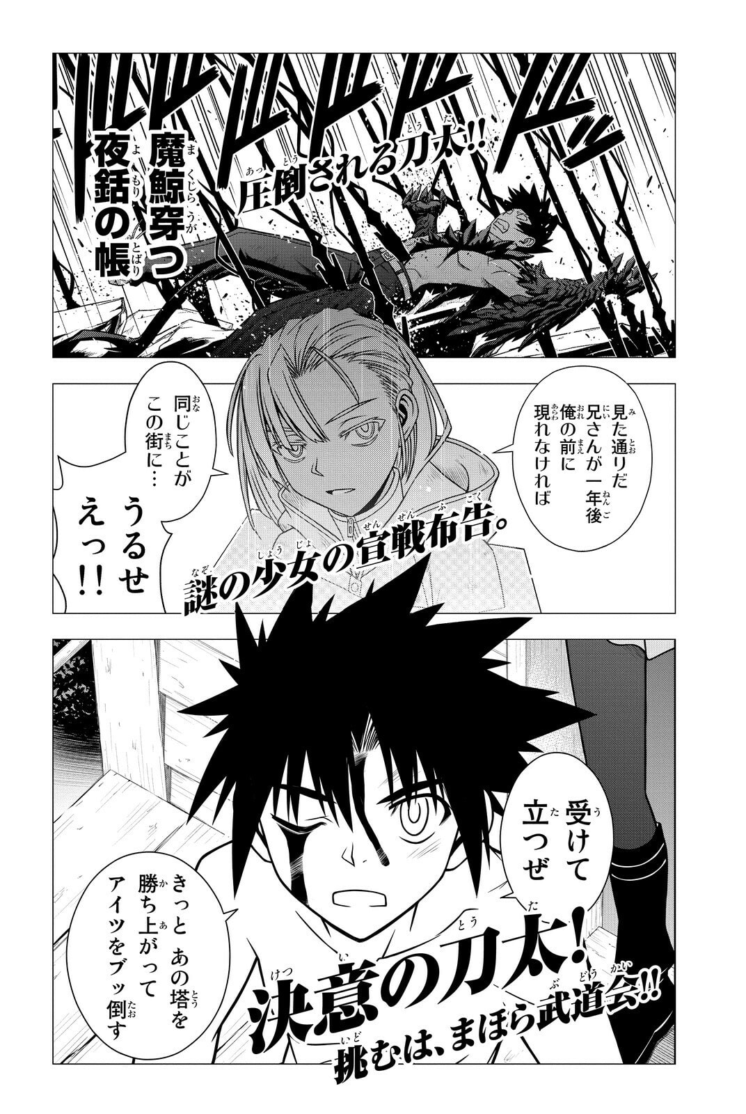 Read UQ HOLDER! chapter 85.5 image 6 on Lezhin