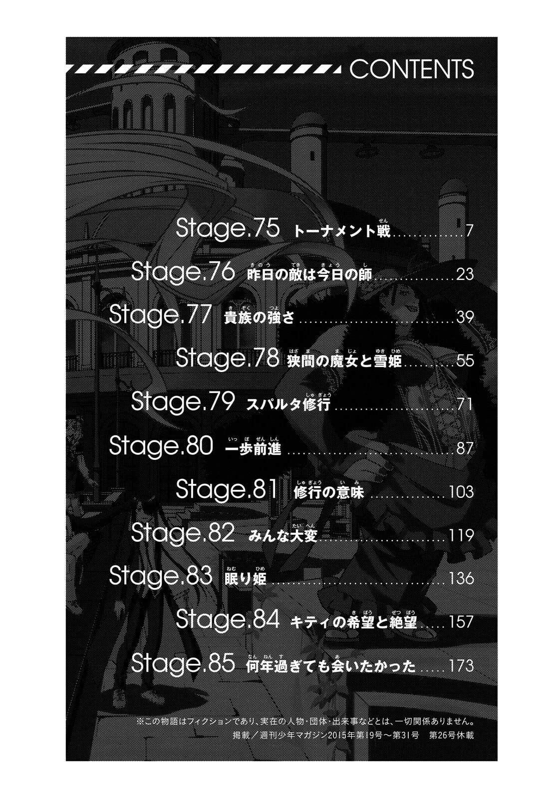 Read UQ HOLDER! chapter 85.5 image 7 on Lezhin