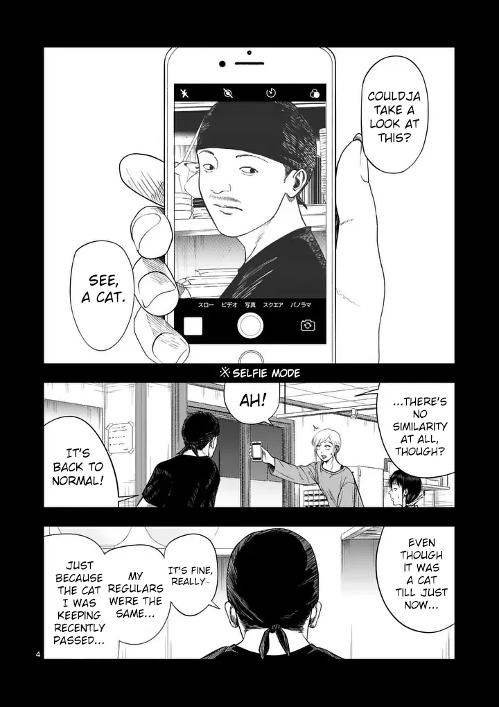 Ura Baito: Toubou Kinshi Chapter 212 page 5 - 