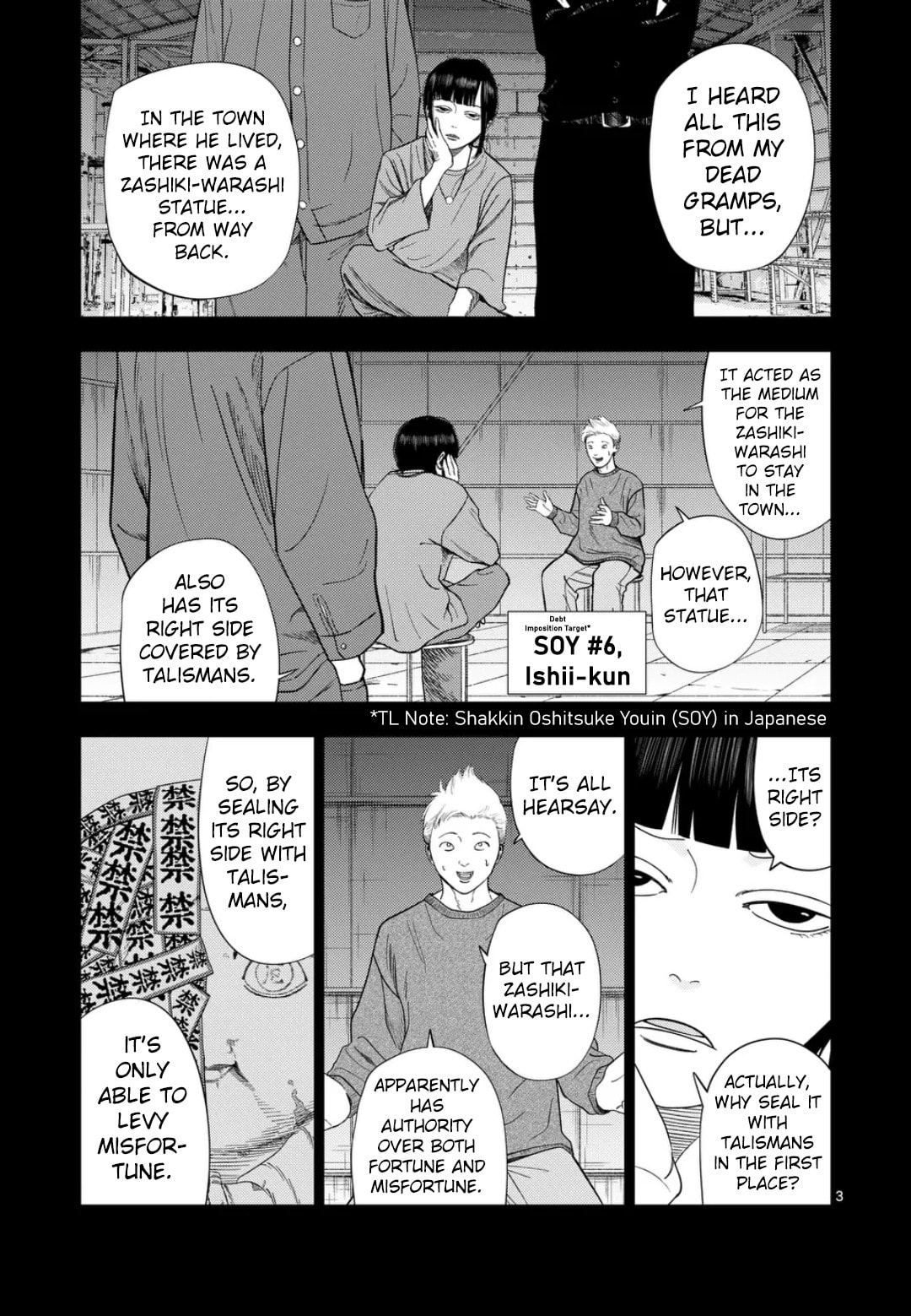 Ura Baito: Toubou Kinshi Chapter 218 page 3 - 