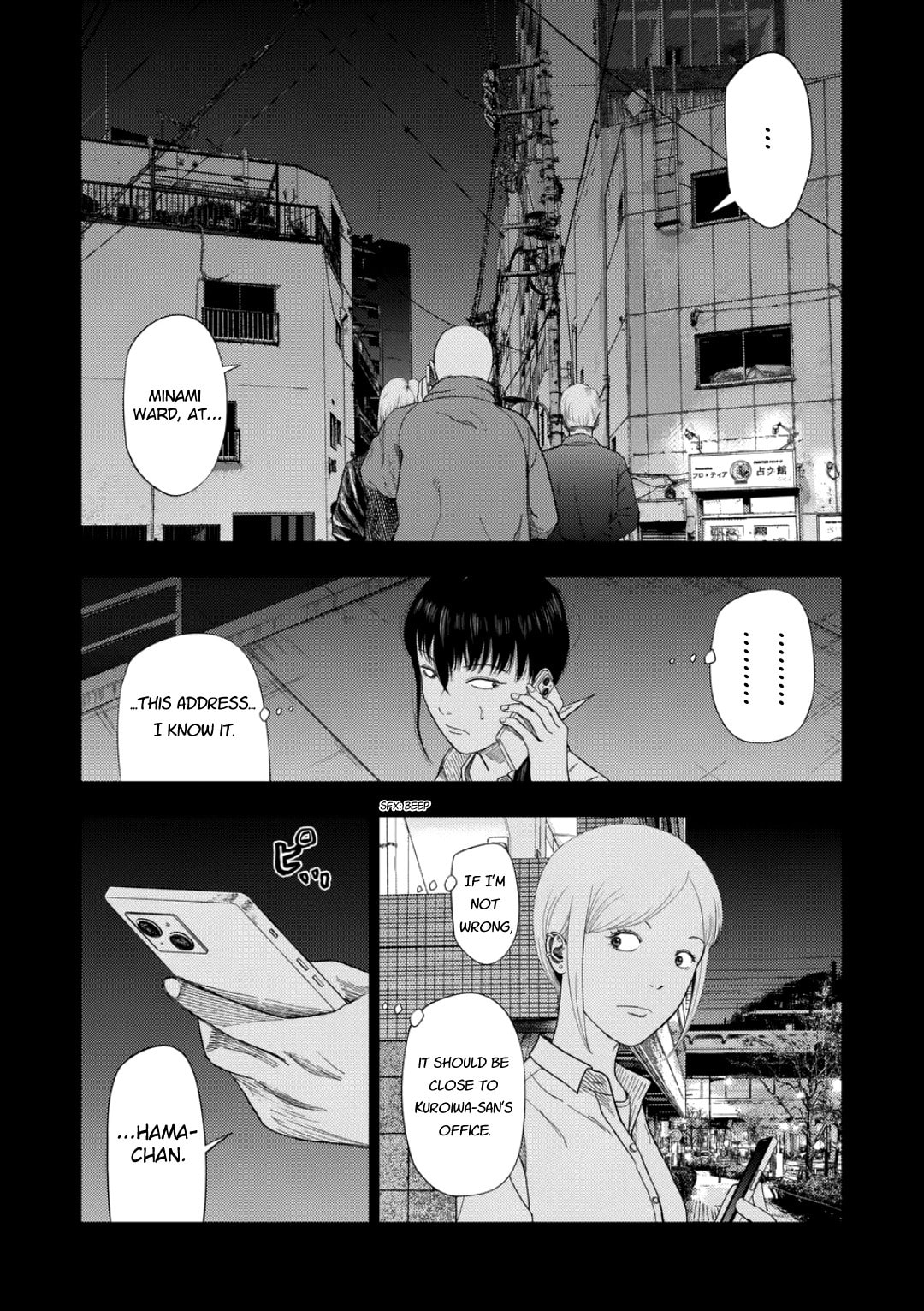 Ura Baito: Toubou Kinshi Chapter 226 page 6 - 