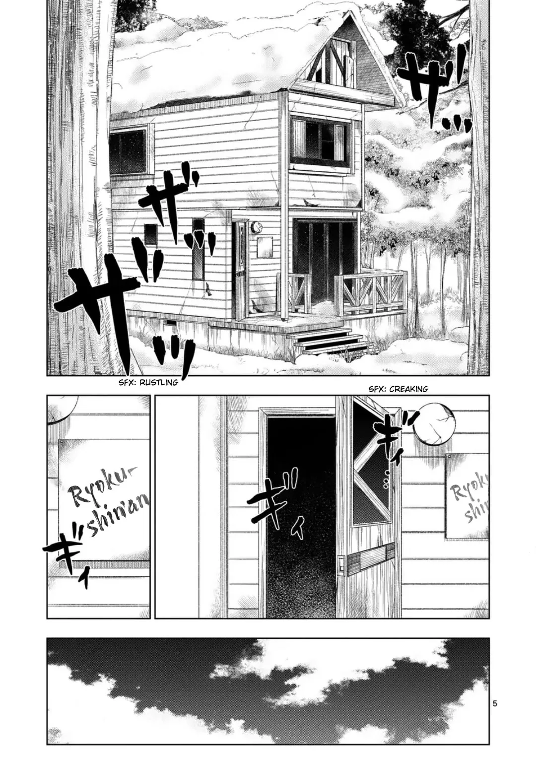 Ura Baito: Toubou Kinshi Chapter 243 page 5 - 