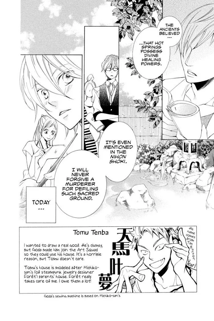 Read Urakata!! chapter 3 image 1 on Lezhin