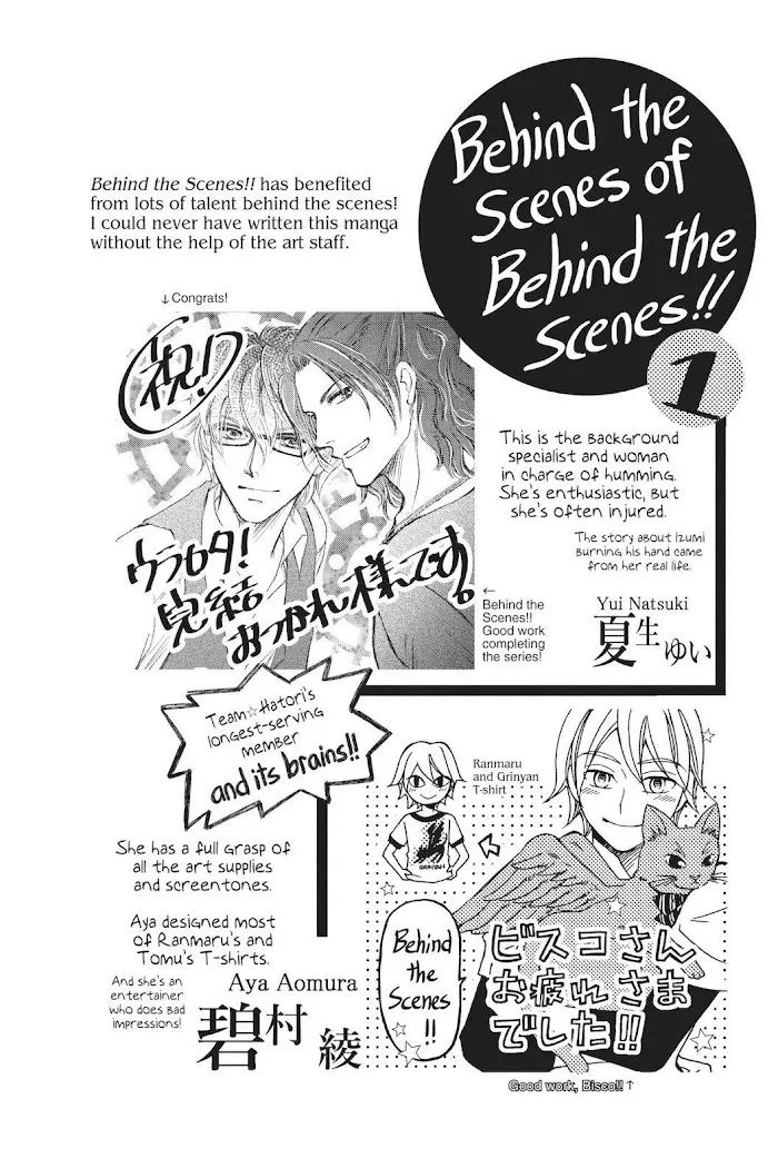 Read Urakata!! chapter 35 image 1 on Lezhin