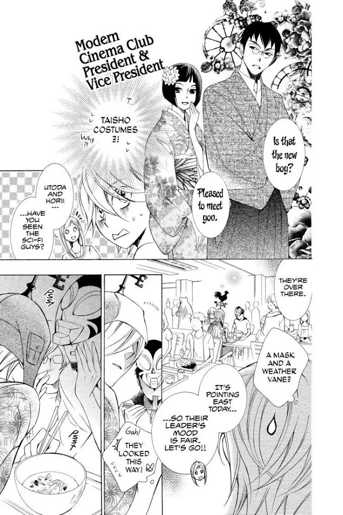Read Urakata!! chapter 4 image 12 on Lezhin