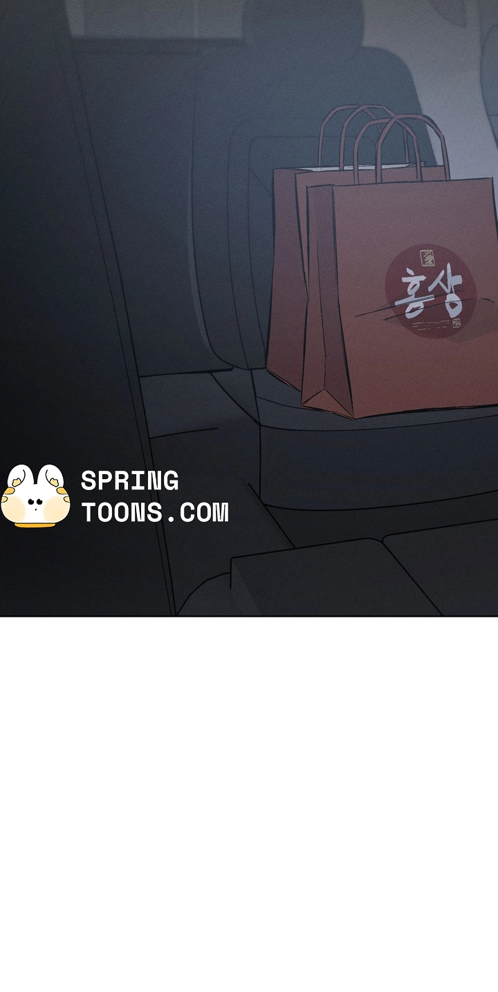 Read Urakata!! chapter 41 image 30 on Lezhin