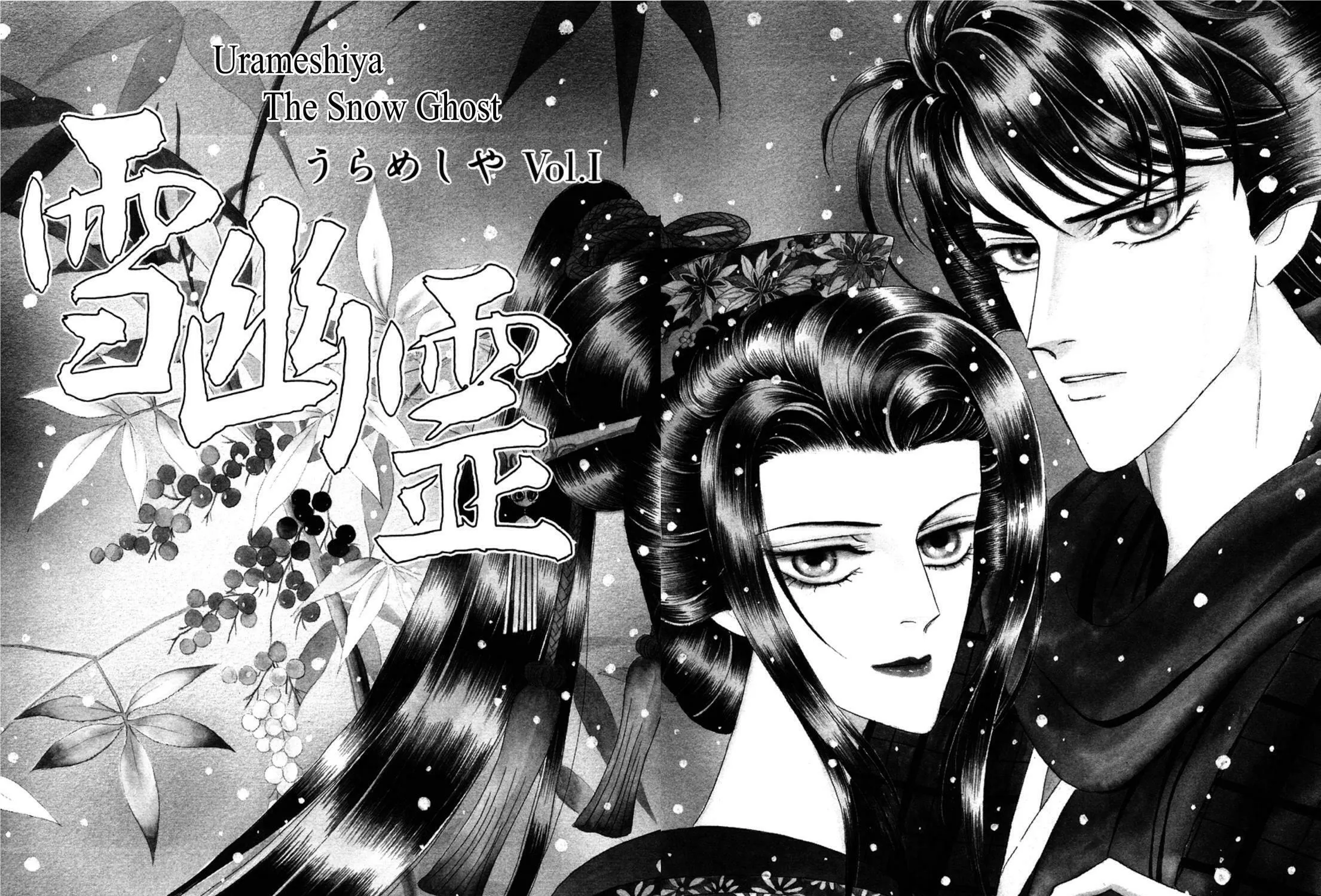 Read Urameshiya chapter 1 image 8 on Lezhin