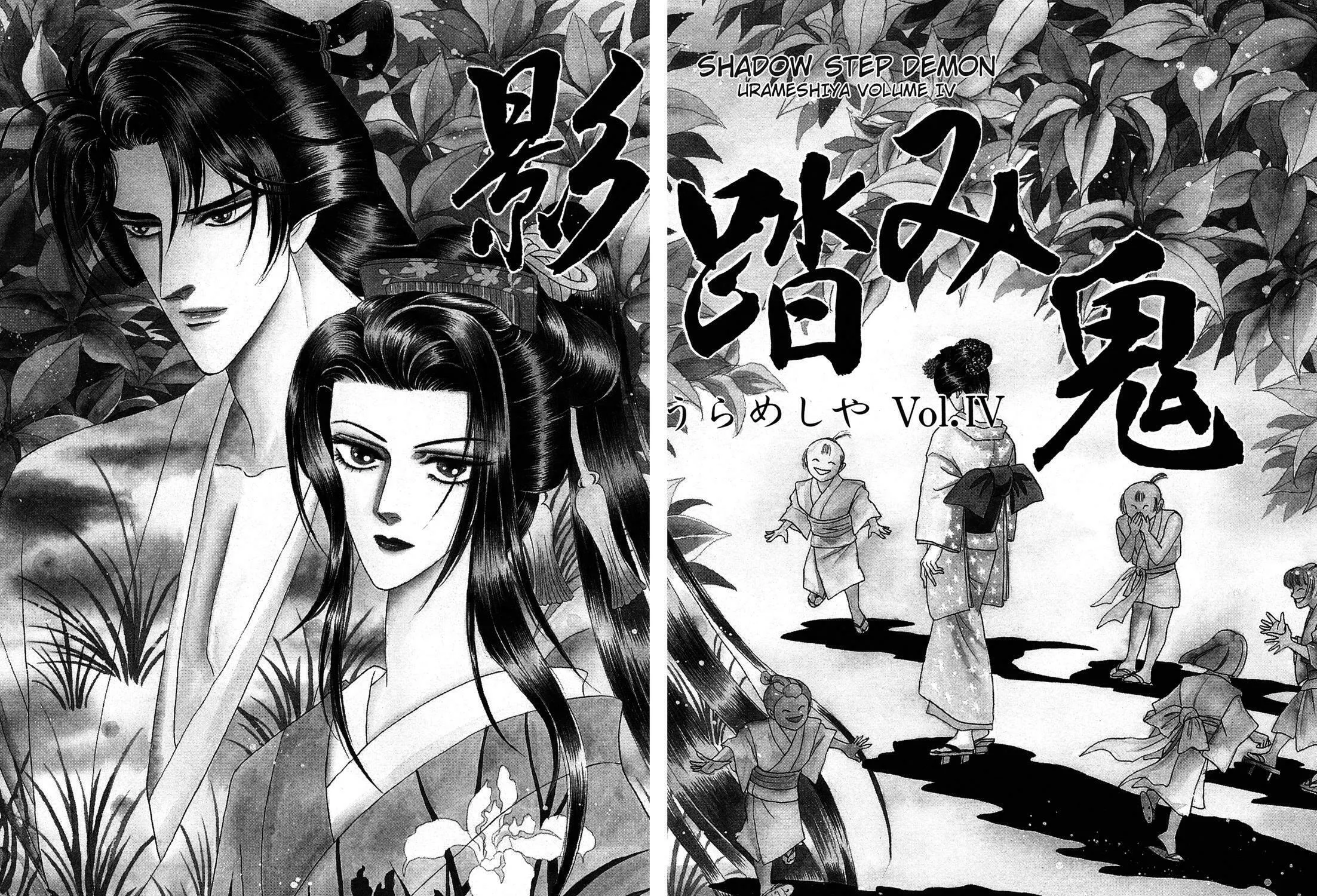 Read Urameshiya chapter 4 image 8 on Lezhin