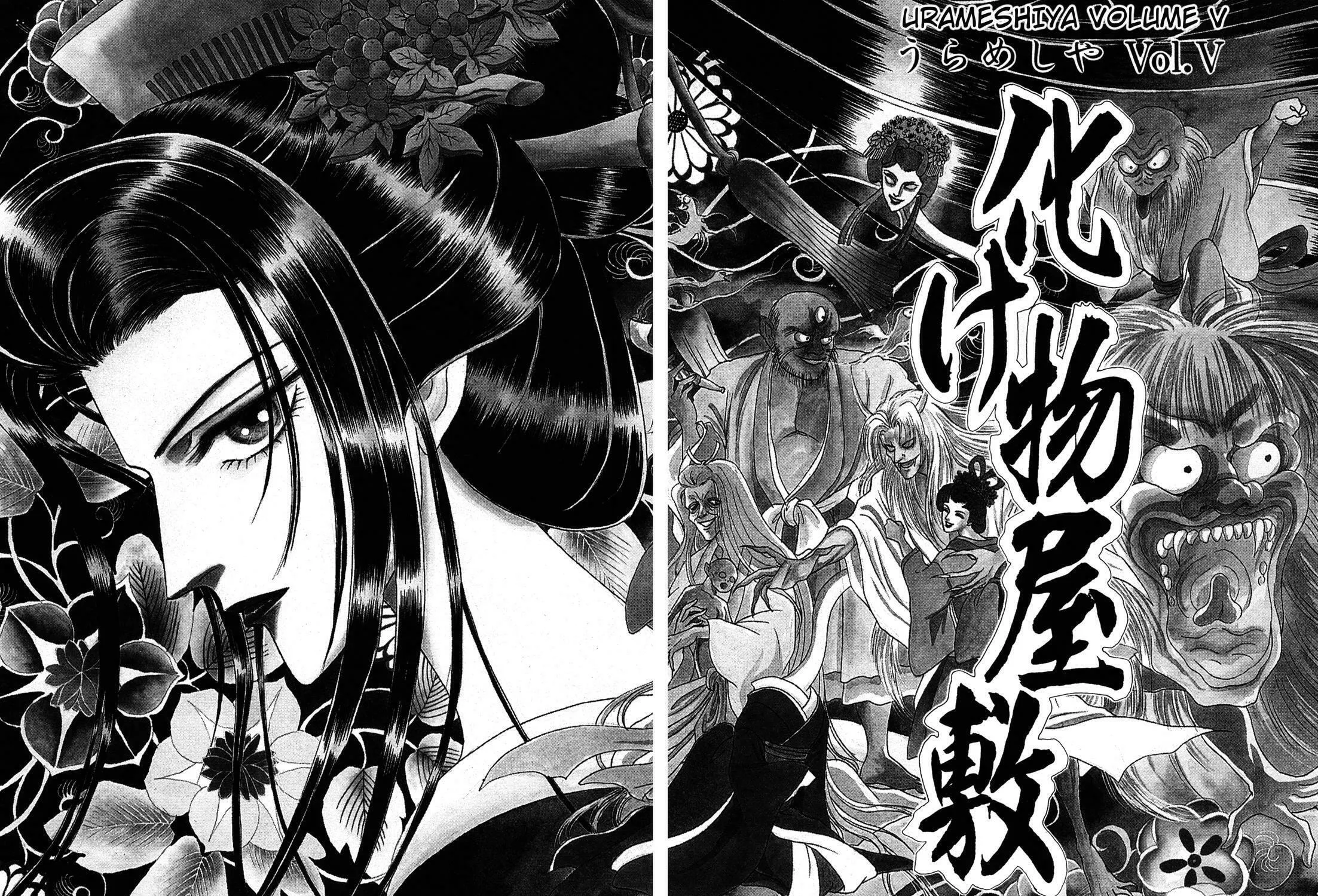 Read Urameshiya chapter 5 image 2 on Lezhin