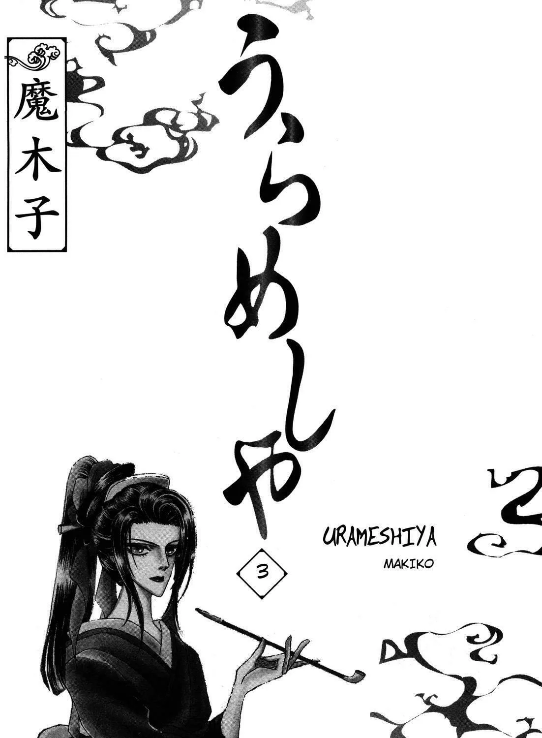 Read Urameshiya chapter 7 image 2 on Lezhin
