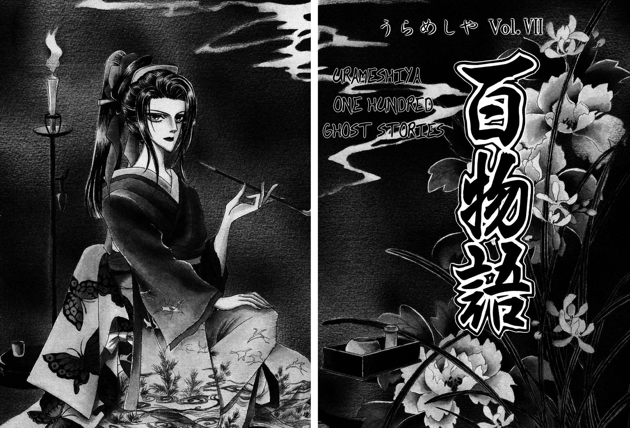 Read Urameshiya chapter 7 image 8 on Lezhin