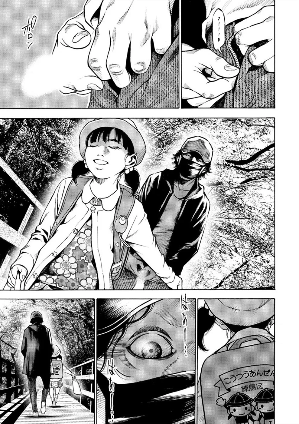 Uramin Chapter 1 page 23 - 