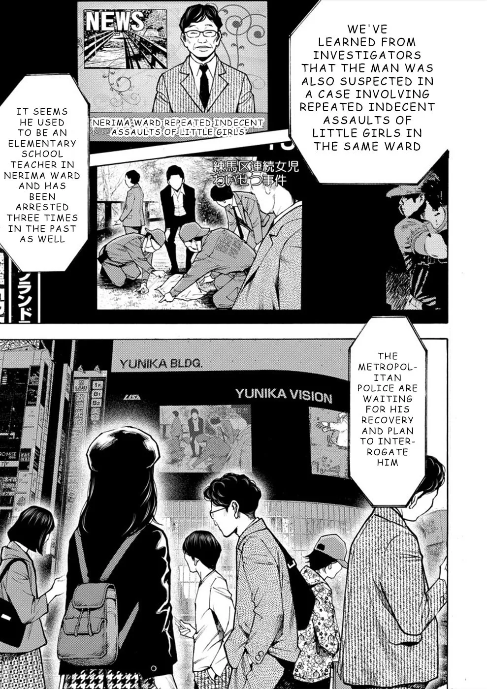 Uramin Chapter 1 page 29 - 