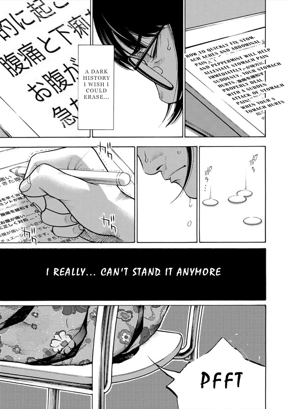 Uramin Chapter 1 page 4 - 
