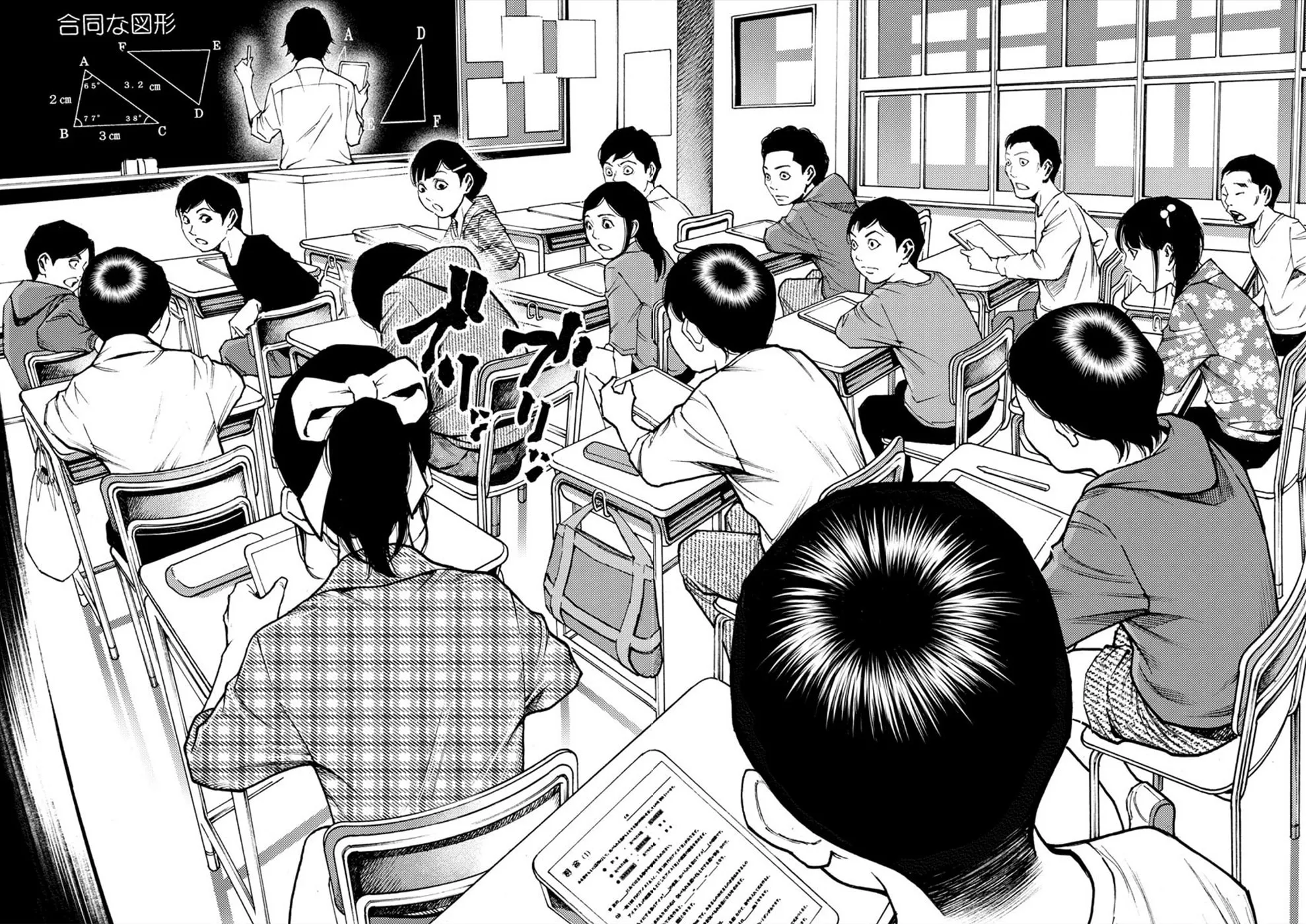 Uramin Chapter 1 page 5 - 