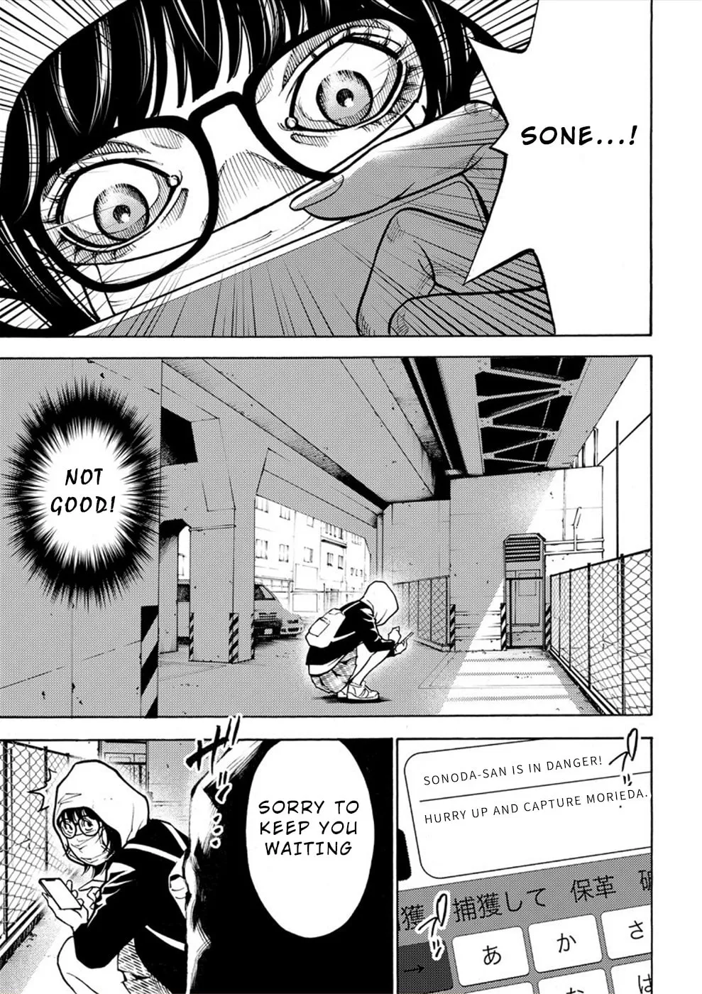 Uramin Chapter 10 page 13 - 
