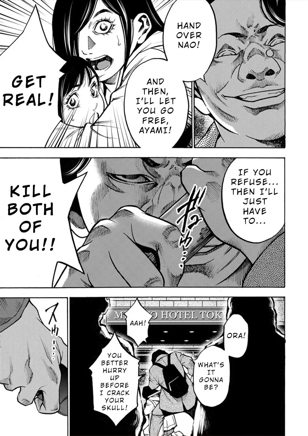 Uramin Chapter 10 page 17 - 