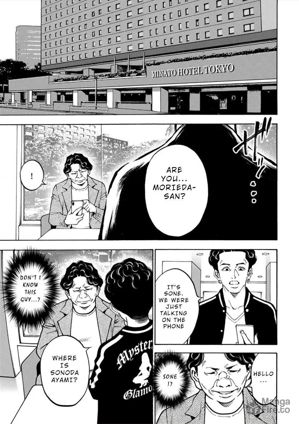 Uramin Chapter 10 page 3 - 