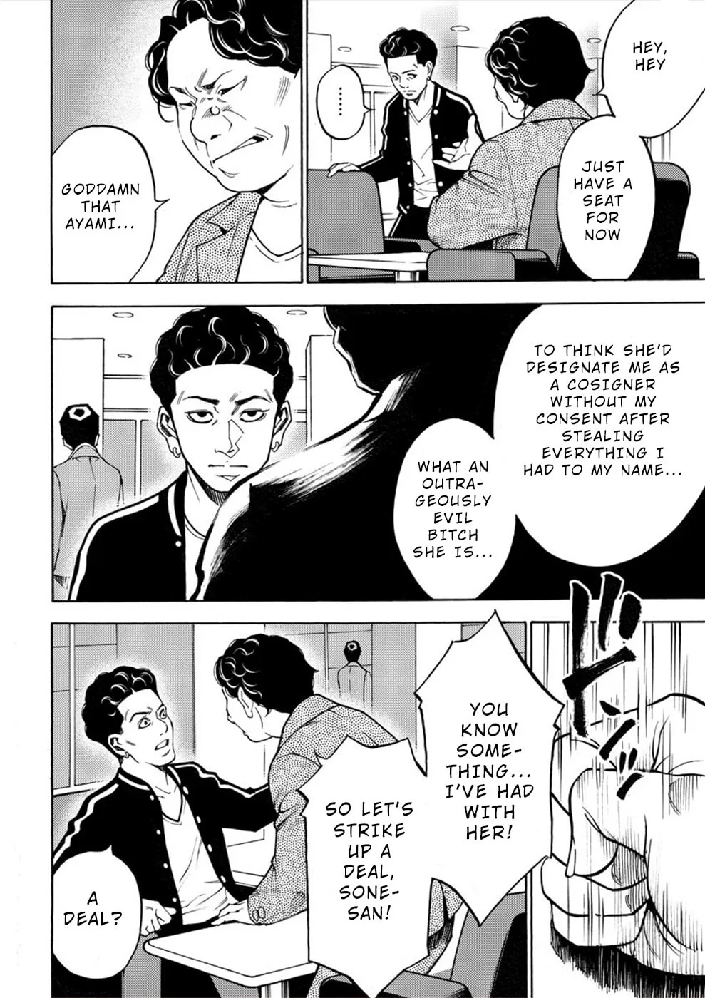 Uramin Chapter 10 page 4 - 