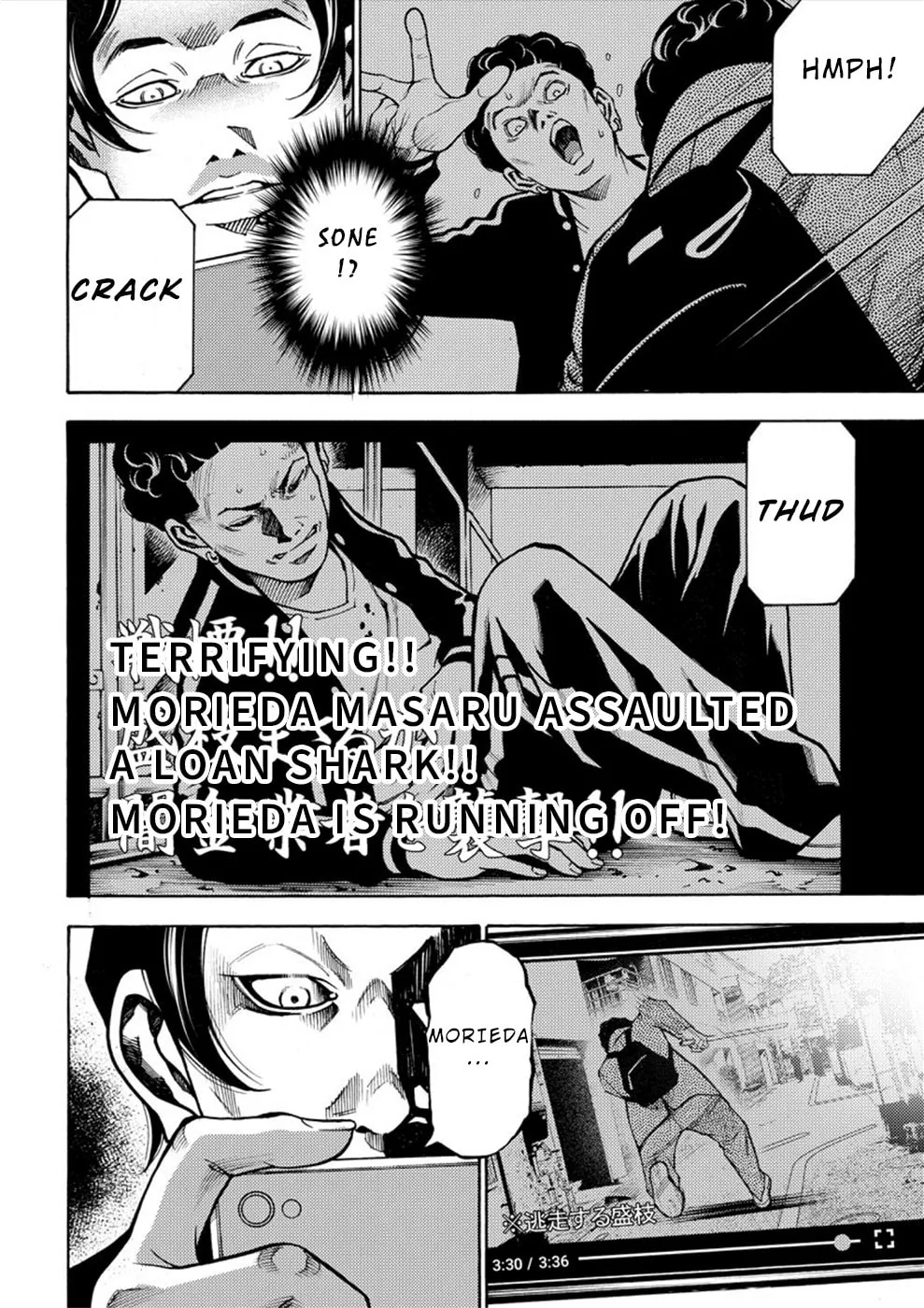 Uramin Chapter 11 page 2 - 