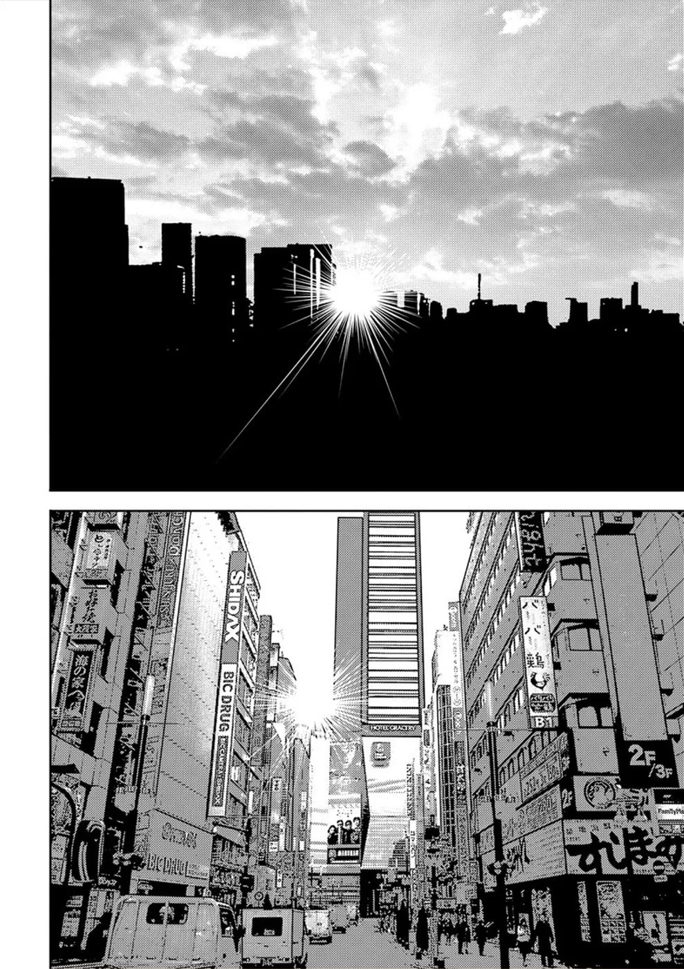 Uramin Chapter 11 page 16 - 