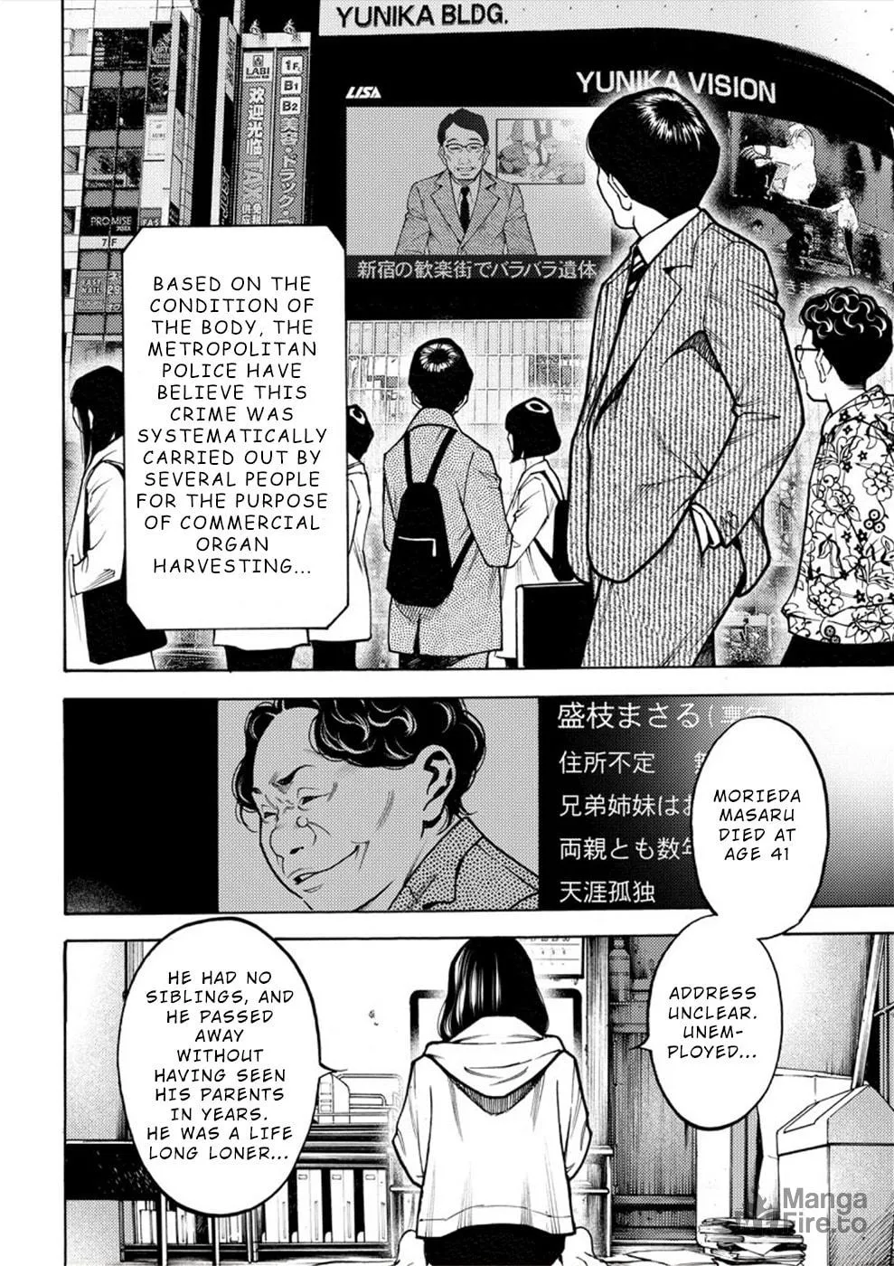 Uramin Chapter 11 page 20 - 