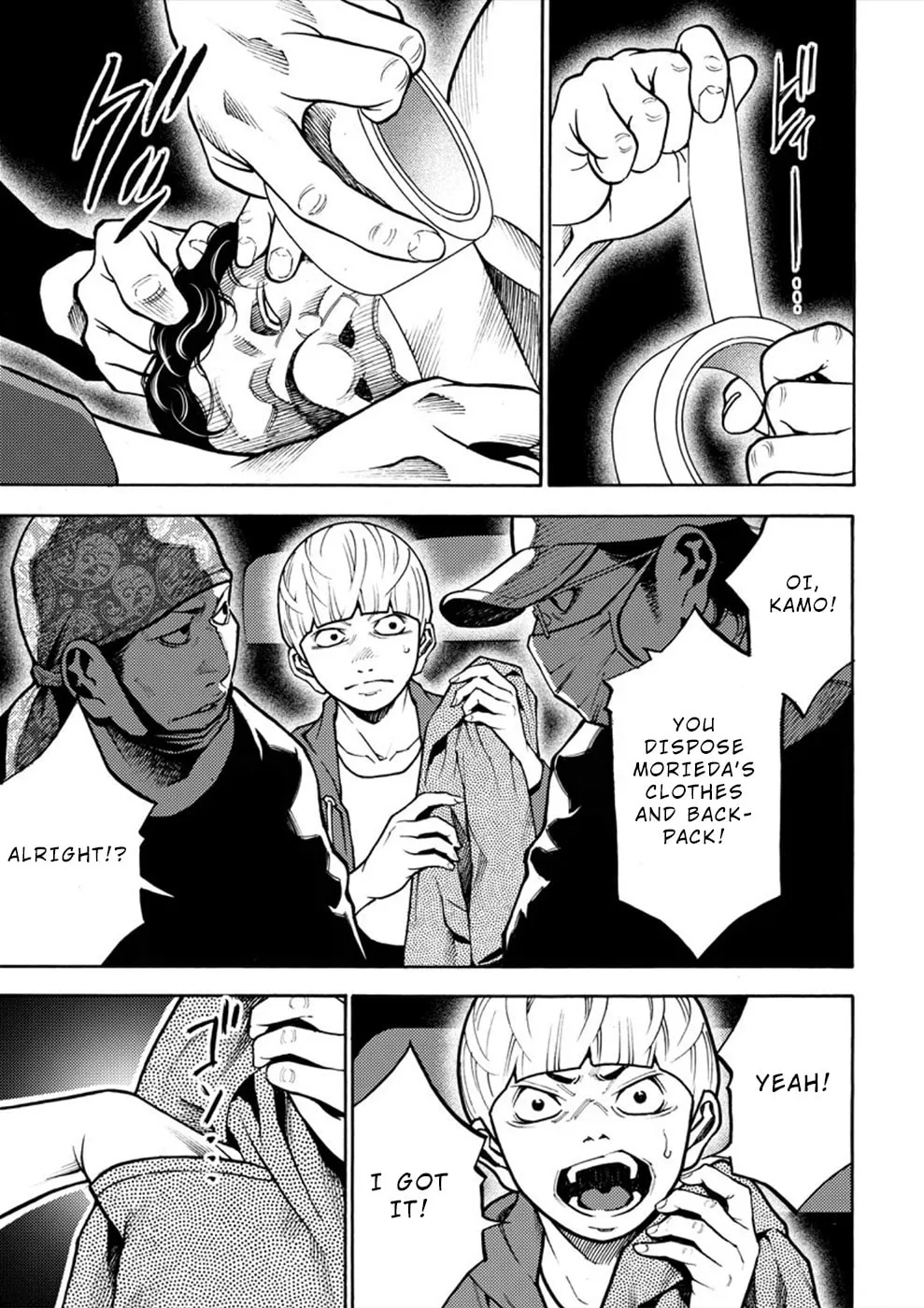Uramin Chapter 12 page 14 - 