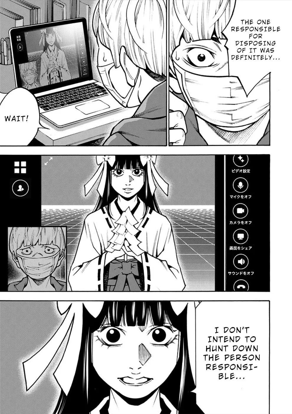 Uramin Chapter 12 page 16 - 