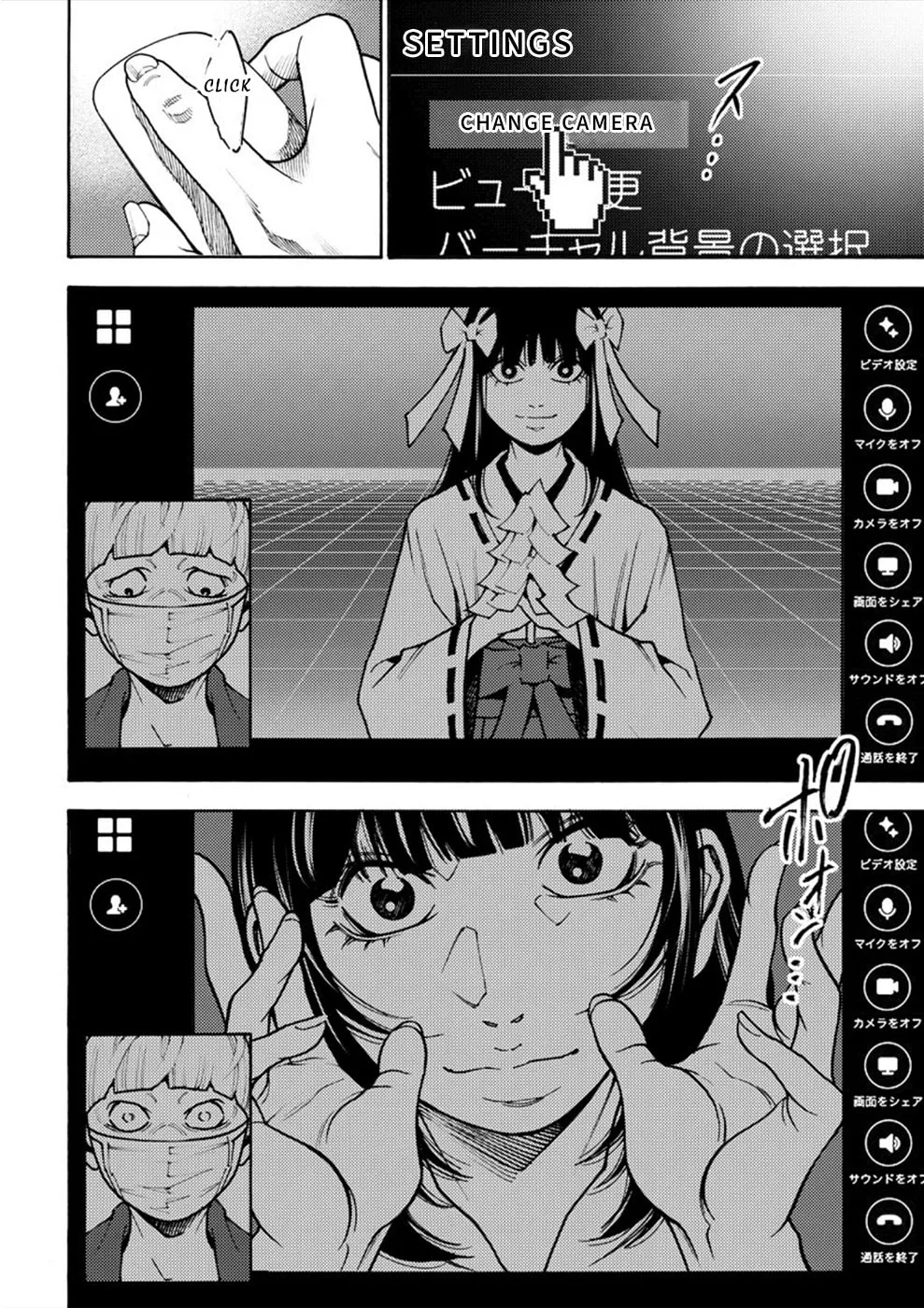 Uramin Chapter 12 page 19 - 