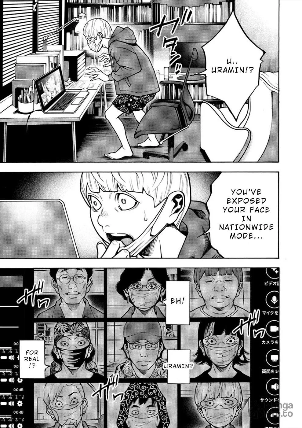 Uramin Chapter 12 page 20 - 