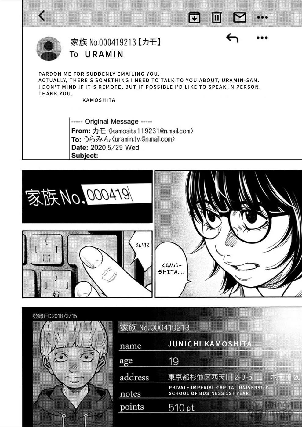 Uramin Chapter 12 page 25 - 
