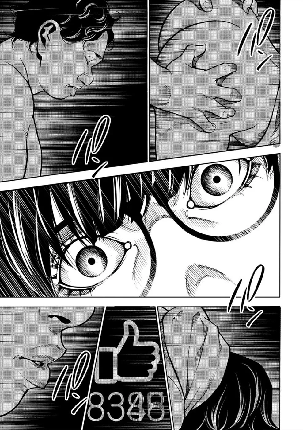 Uramin Chapter 12 page 4 - 