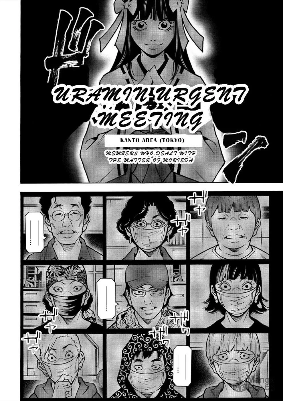 Uramin Chapter 12 page 9 - 