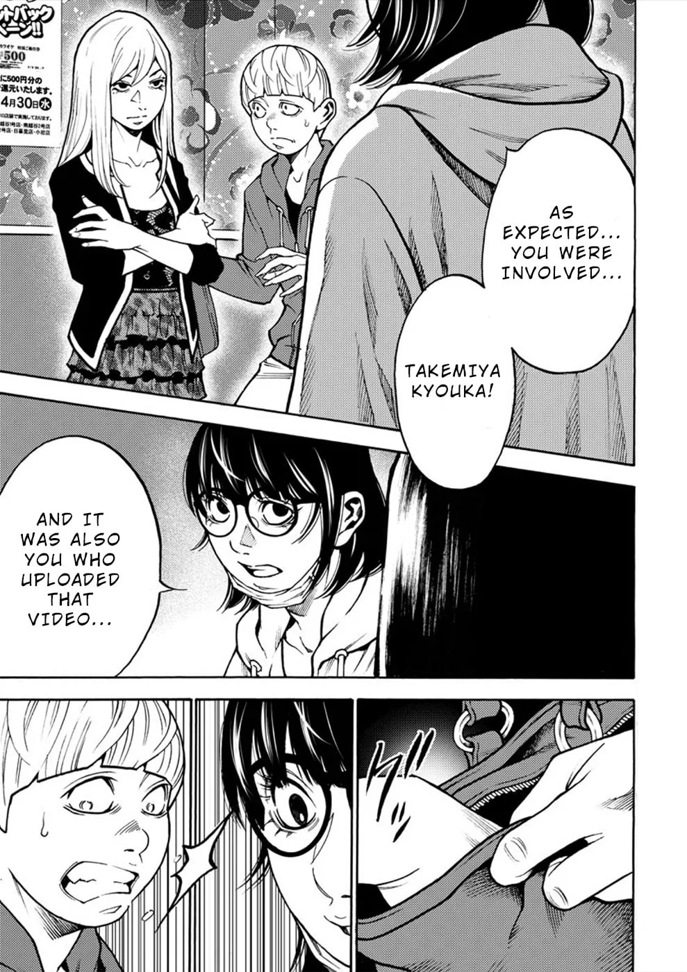 Uramin Chapter 13 page 2 - 