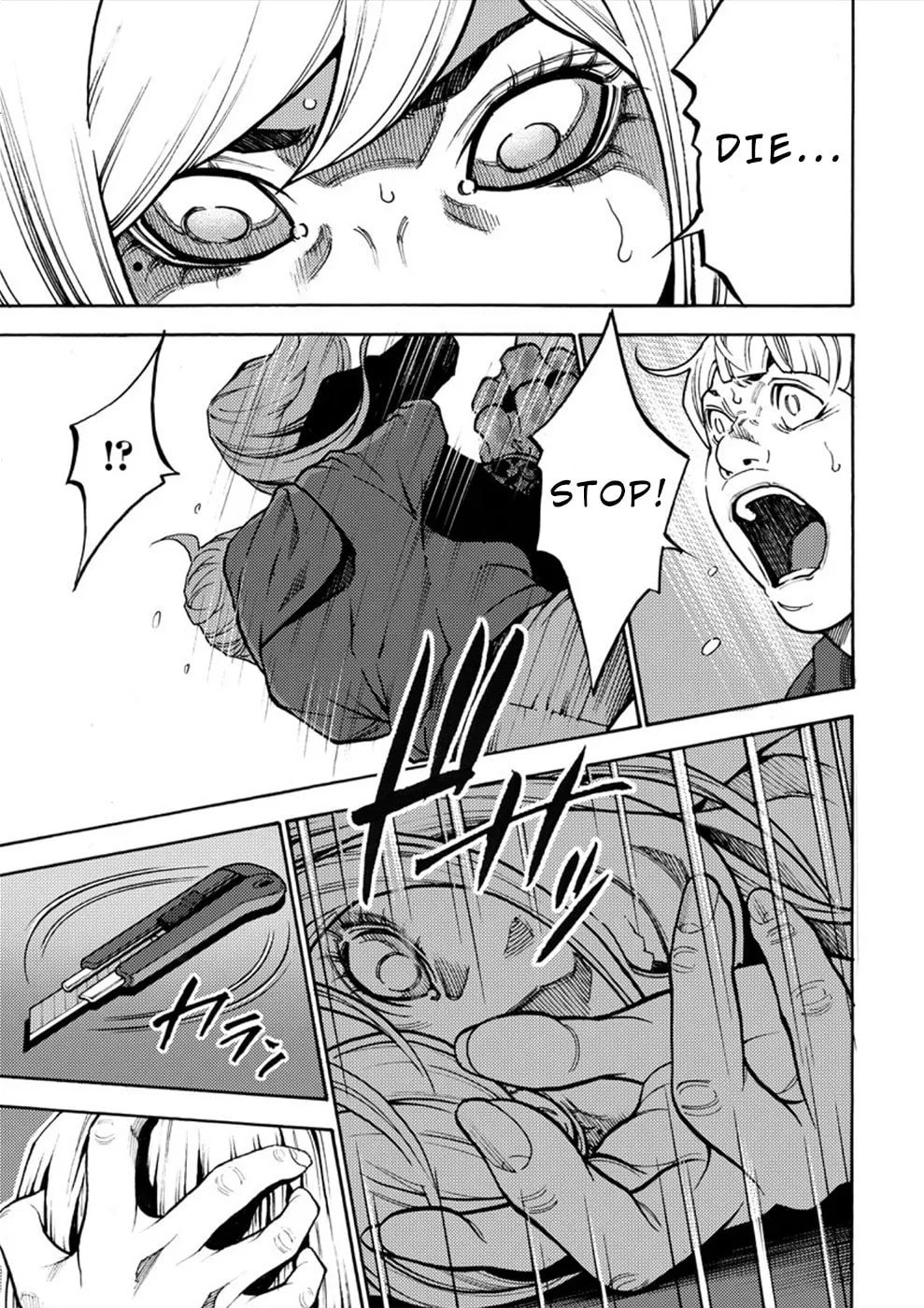 Uramin Chapter 13 page 14 - 