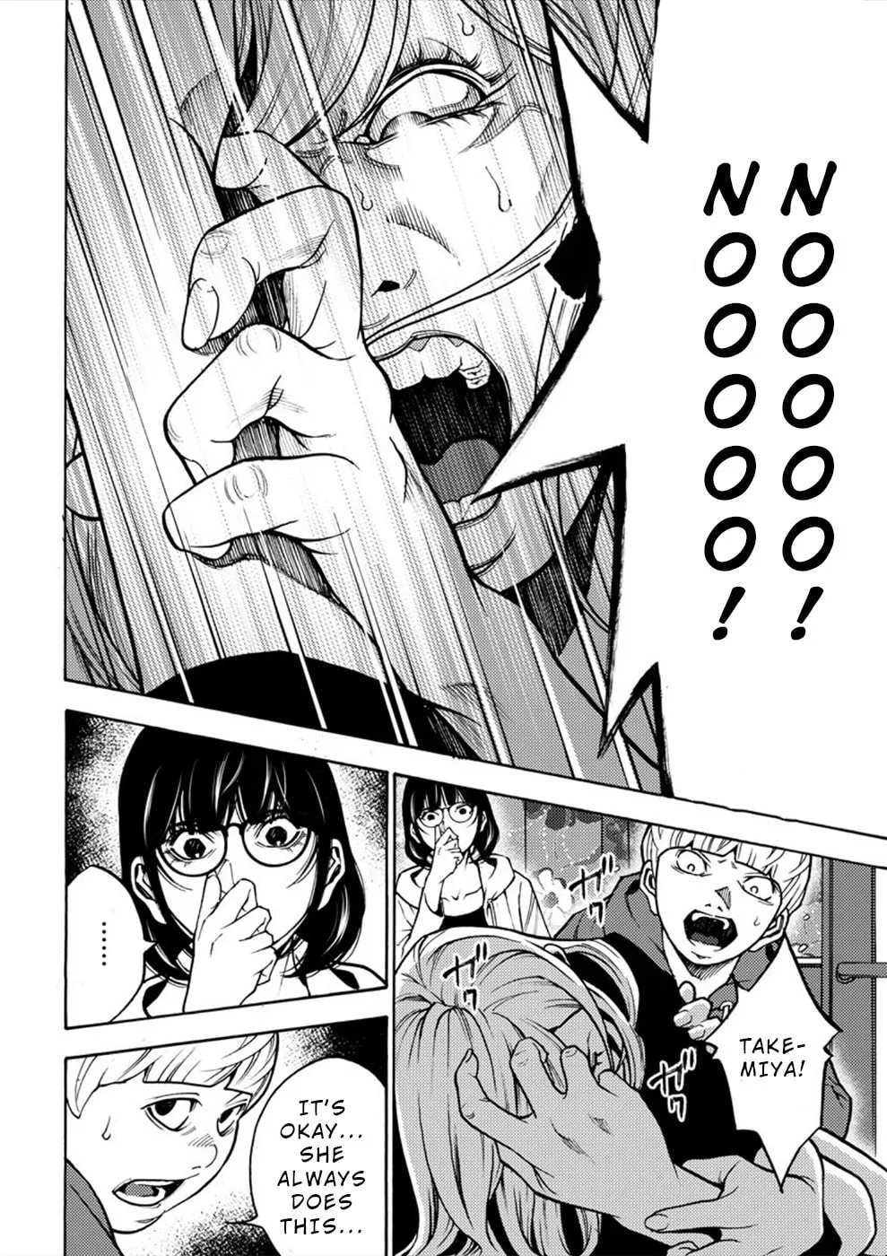 Uramin Chapter 13 page 17 - 