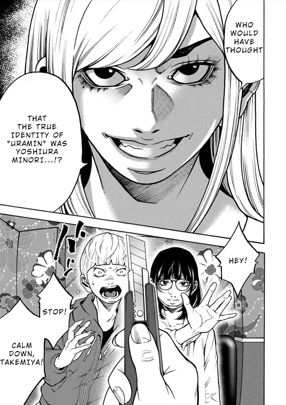 Uramin Chapter 13 page 4 - 