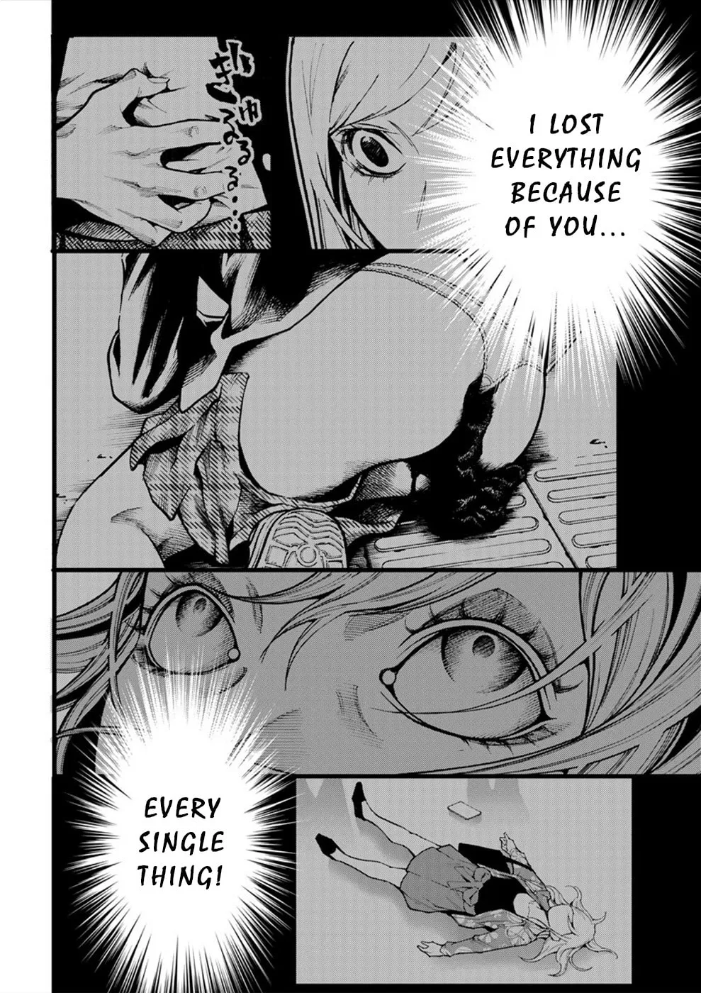 Uramin Chapter 13 page 7 - 