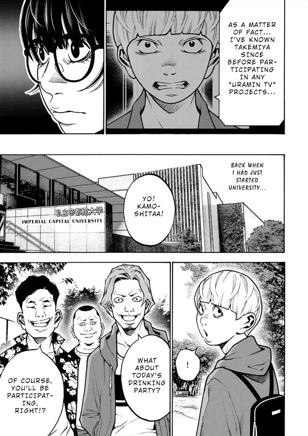 Uramin Chapter 14 page 2 - 