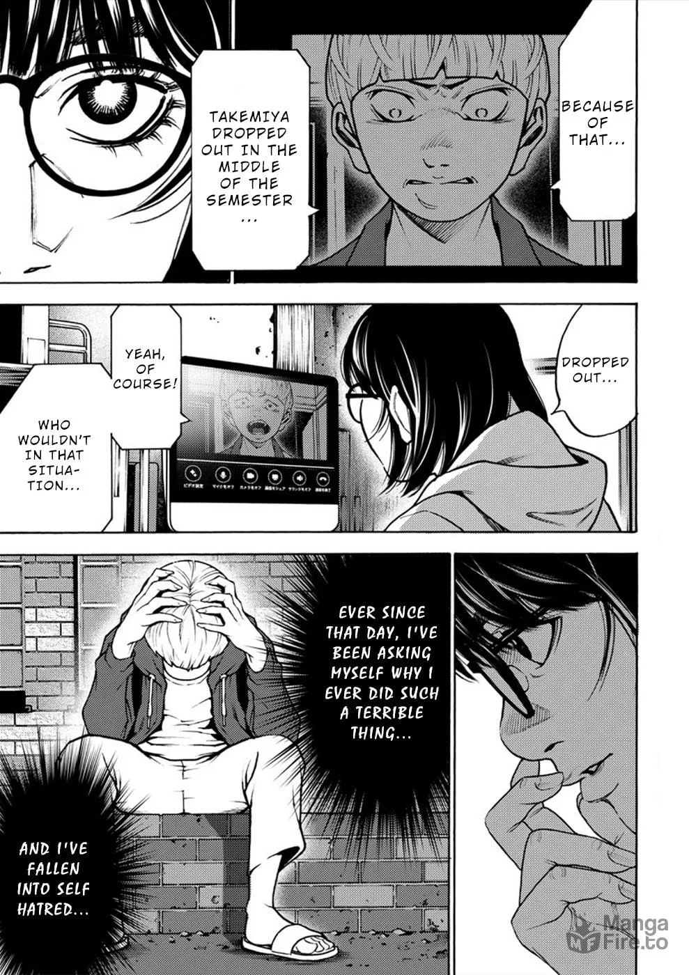 Uramin Chapter 14 page 12 - 
