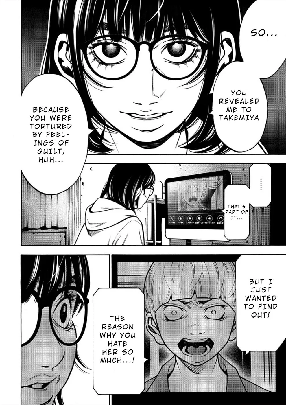 Uramin Chapter 14 page 13 - 