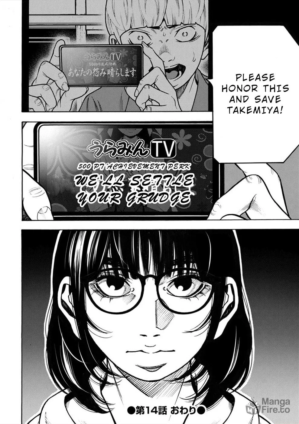 Uramin Chapter 14 page 21 - 