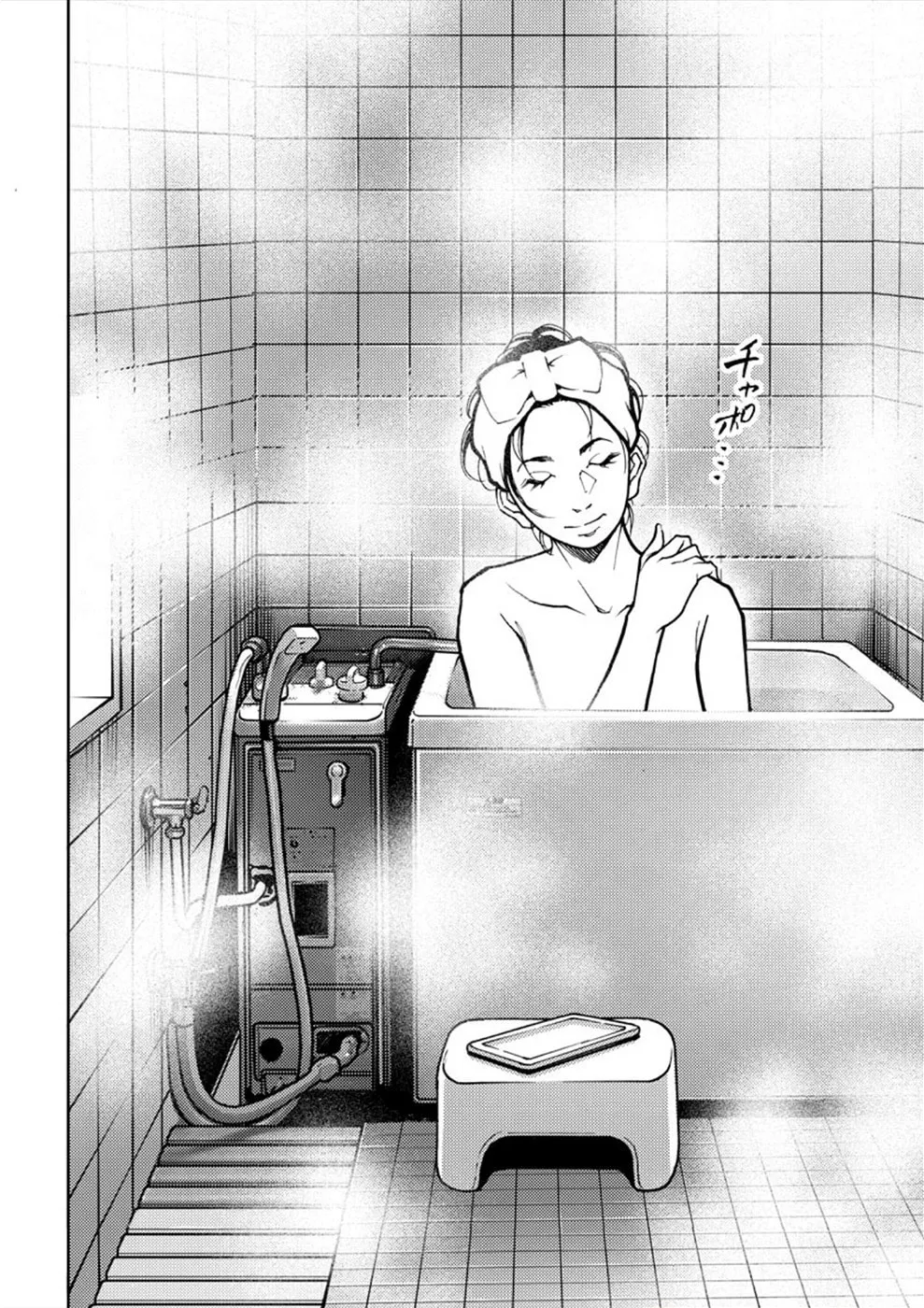 Uramin Chapter 15 page 2 - 