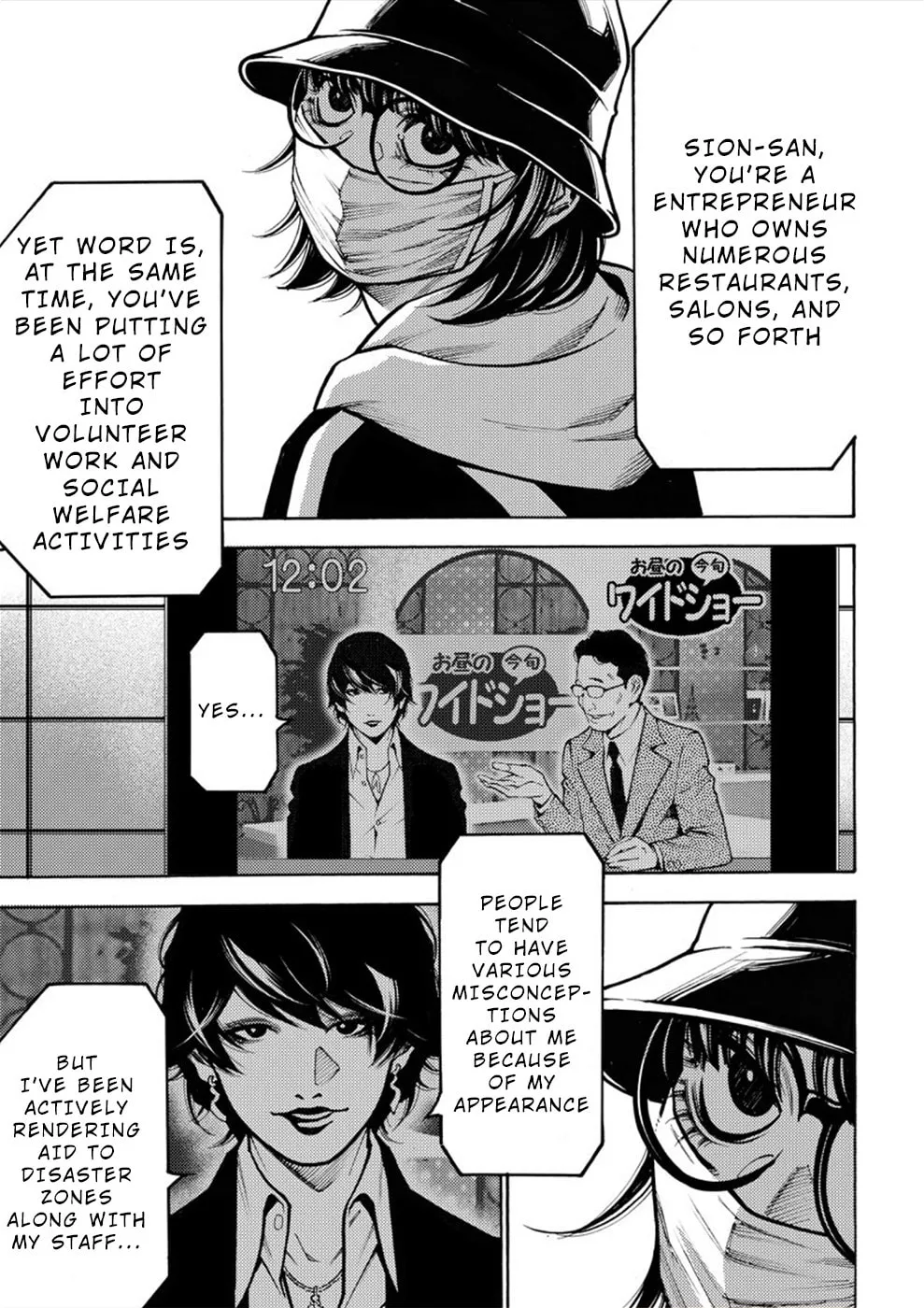 Uramin Chapter 15 page 13 - 