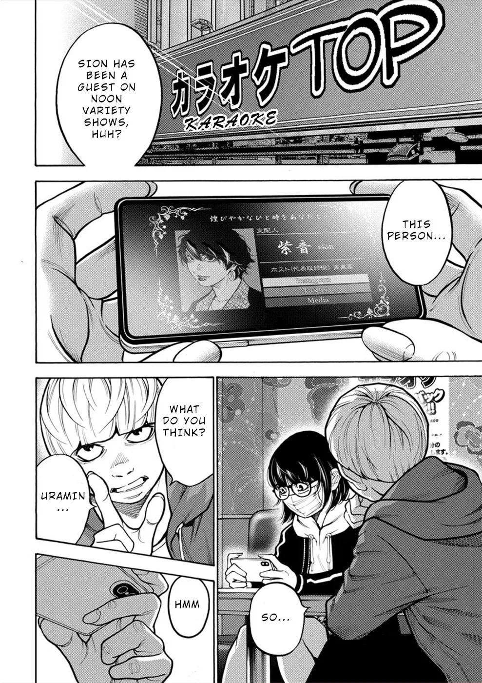 Uramin Chapter 15 page 14 - 