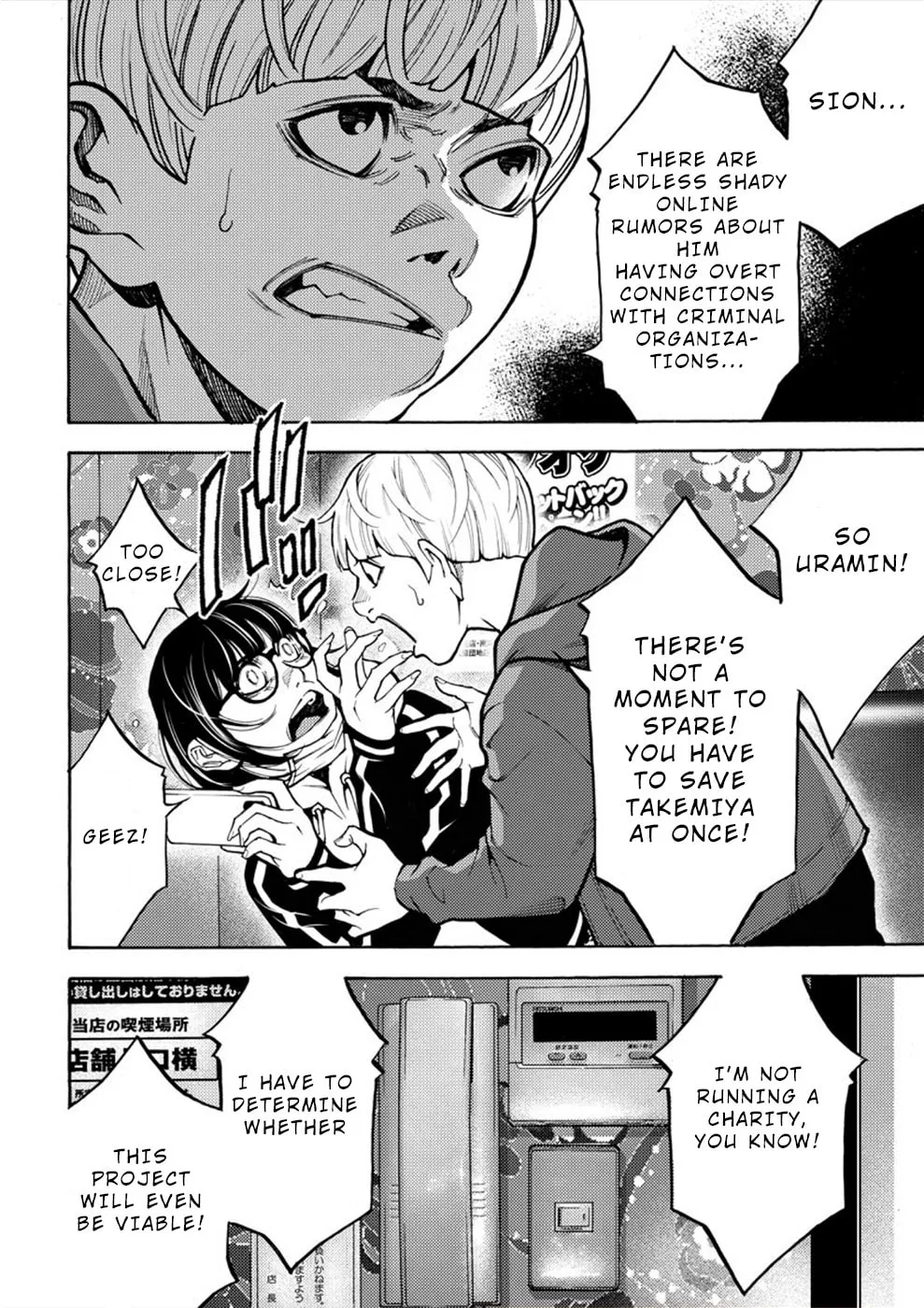 Uramin Chapter 15 page 16 - 