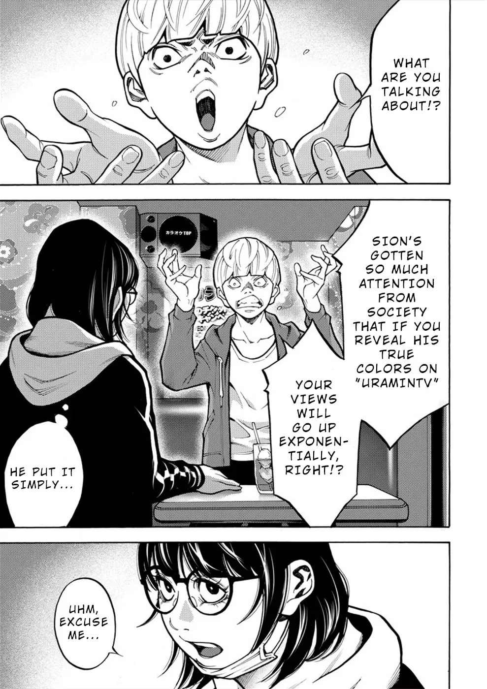 Uramin Chapter 15 page 17 - 
