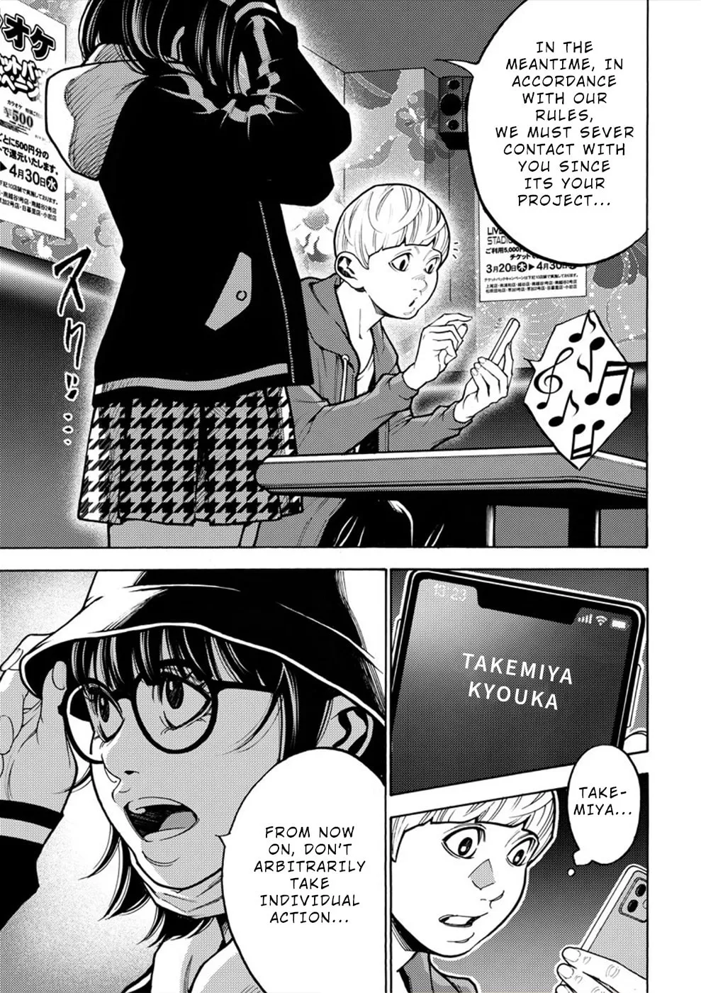 Uramin Chapter 15 page 19 - 