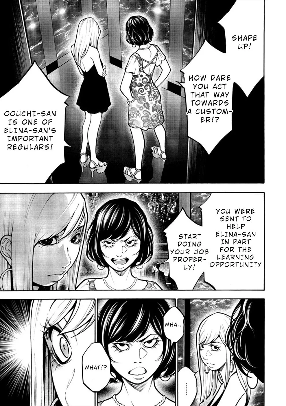 Uramin Chapter 15 page 29 - 