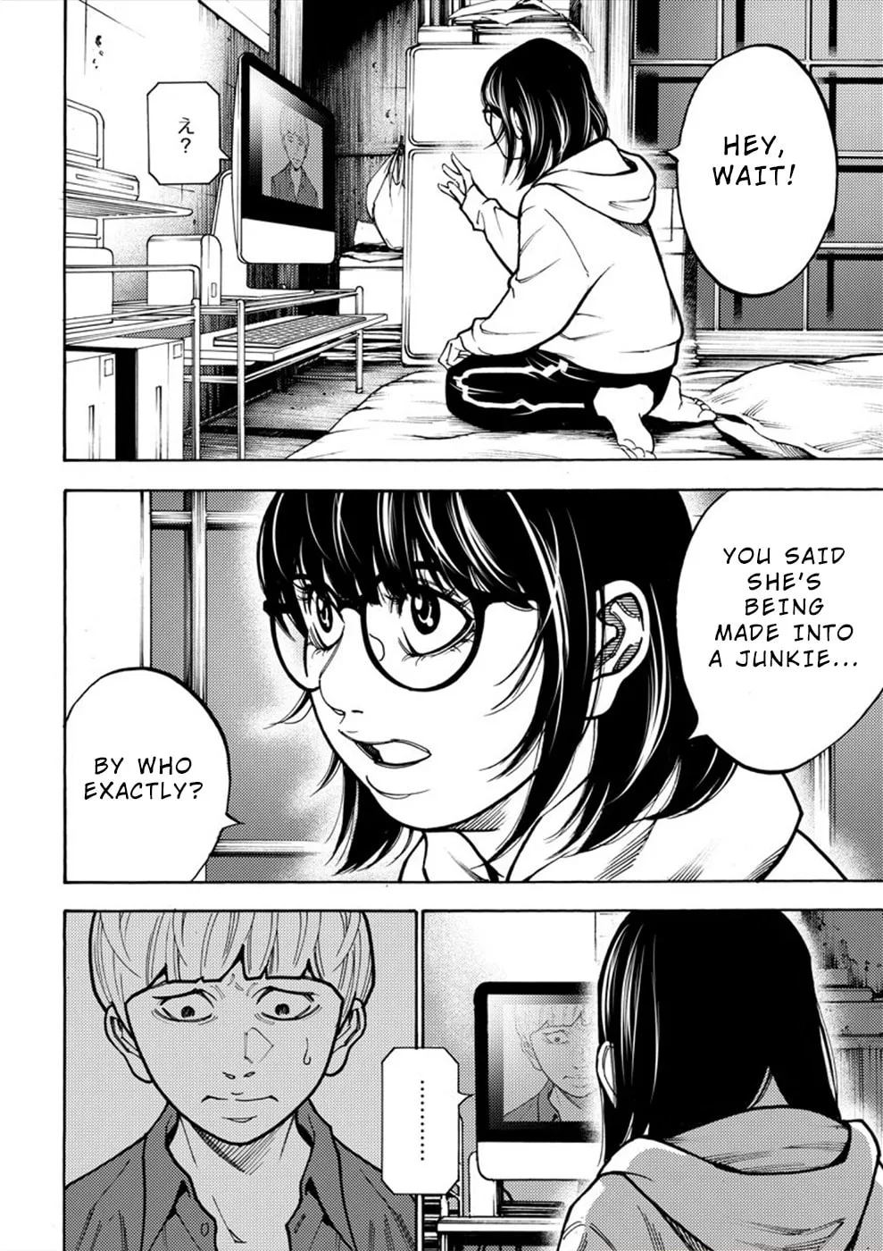 Uramin Chapter 15 page 4 - 